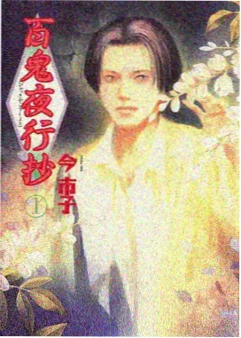 星轨少年剧照